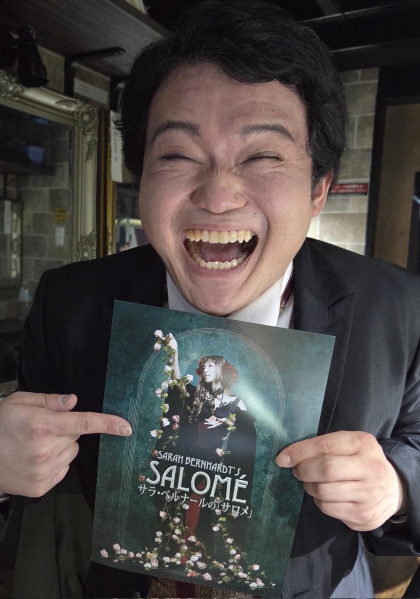 ｢サラ・ベルナールの『サロメ』｣

無事に蒼井翔太さん初日公演を迎えました✨️

私は支配人役としての初日を終えました。
検閲官役の時と見える景色も大きく変わるので、新鮮な気持ちで2日目の公演を終えられました。

明日も良い舞台をお届け出来るよう頑張ります！

#サラサロメ