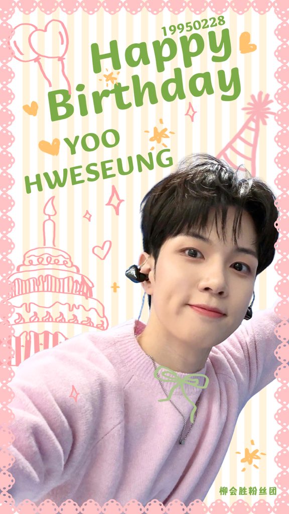 CHINA_YHS_BAR's tweet photo. 🎂HAPPY HWESEUNG DAY🎂 https://t.co/SrX9dBVtij