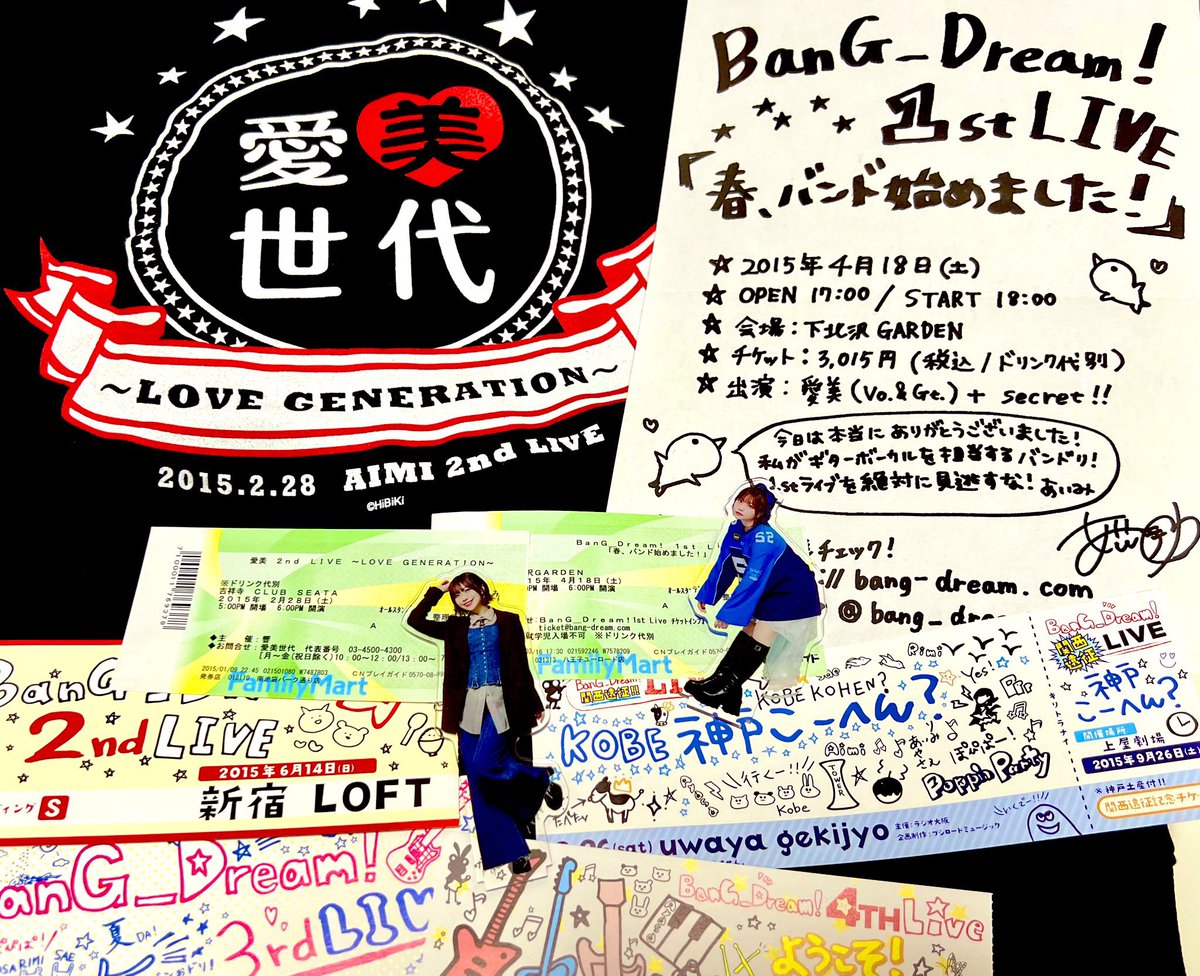yagi_second's tweet photo. バンドリプロジェクト、11周年👏
今日のライブ楽しみ😌

#バンドリの日
#バンドリ
#バンドリ10周年ライブ https://t.co/gLc46KhoF7