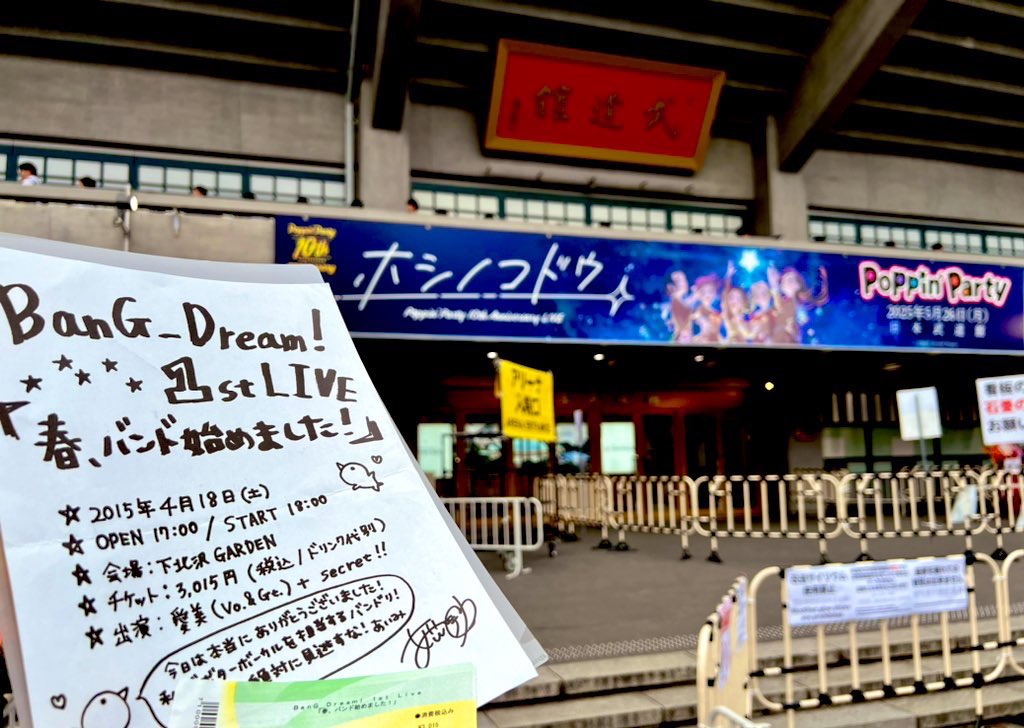 yagi_second's tweet photo. バンドリプロジェクト、11周年👏
今日のライブ楽しみ😌

#バンドリの日
#バンドリ
#バンドリ10周年ライブ https://t.co/gLc46KhoF7