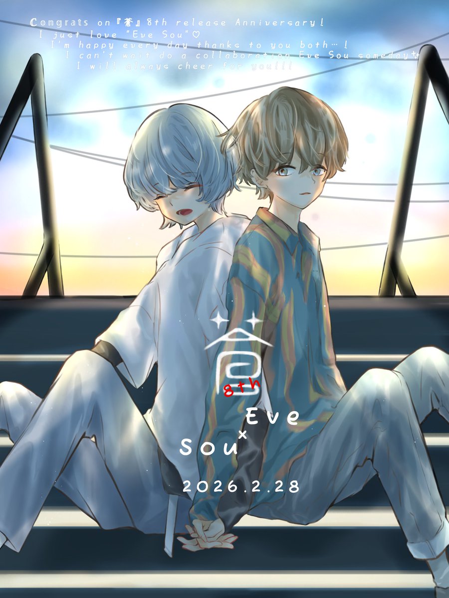 oo0mimo0oo's tweet image. 『蒼』8th💙🩵🎉
#Eve #Sou
#Eve家 #おえかきSou庫