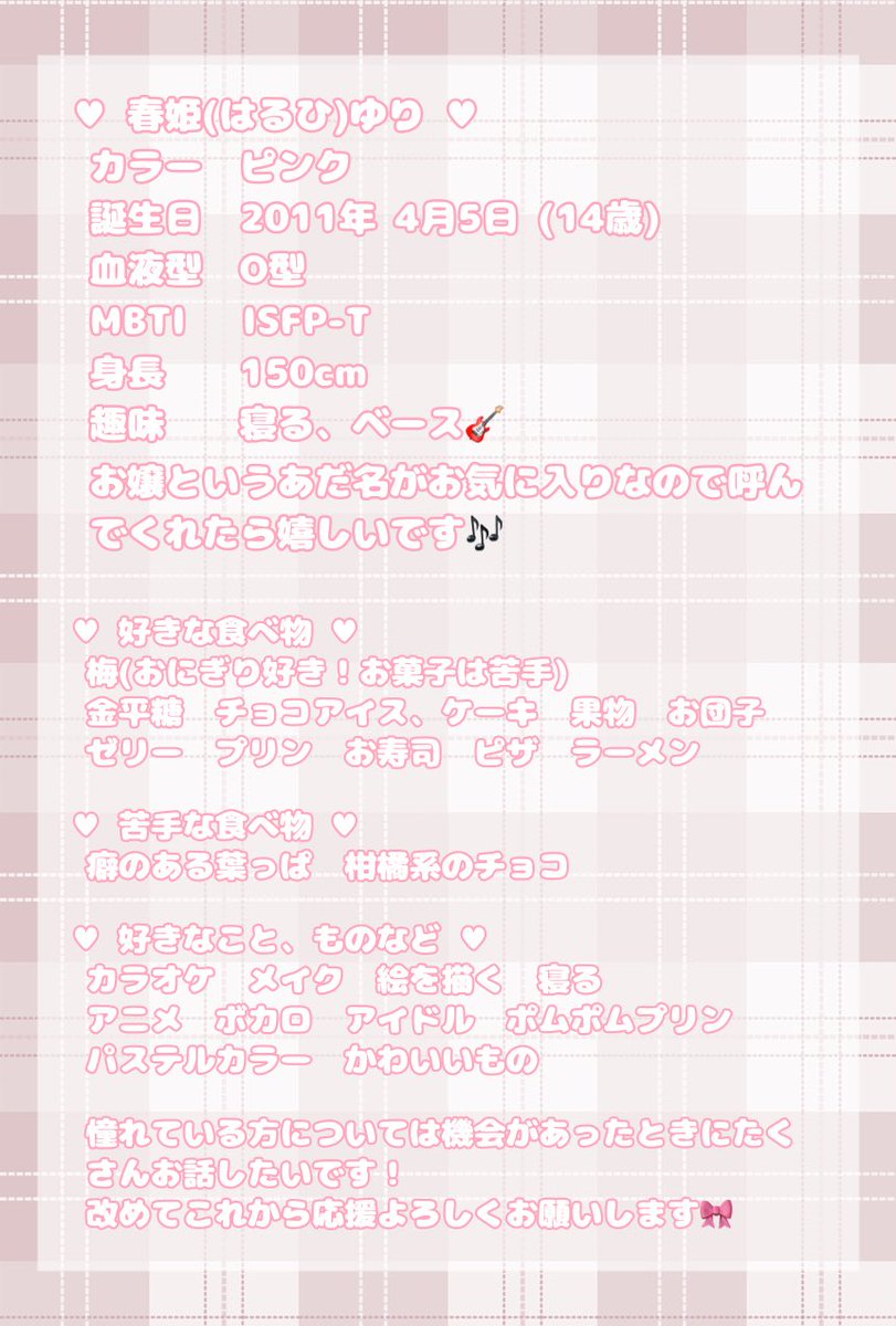 LP研修生 ゆり tweet media