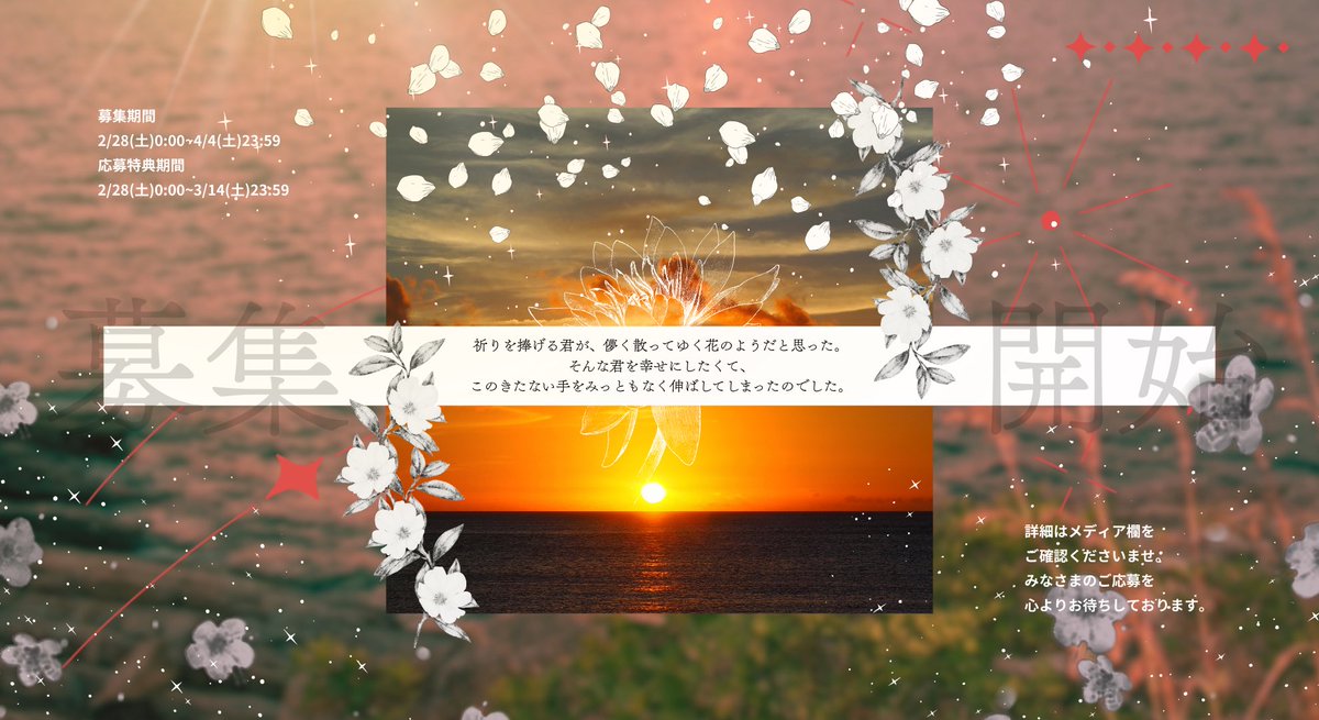 inoani_'s tweet photo. こちらは募集ポストです。

✿ 人数固定 / ストーリー進行型
✿ 逃避行 × バディ
《 𝟮/𝟮𝟴(土)0:00〜𝟰/𝟰(土)23:59まで募集中 》

#創作企画 #一次創作企画 https://t.co/ZB0QyerirK