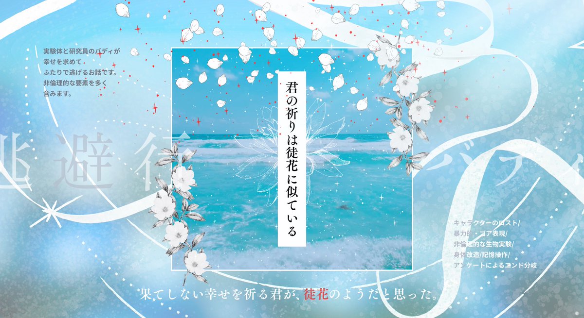 inoani_'s tweet photo. こちらは募集ポストです。

✿ 人数固定 / ストーリー進行型
✿ 逃避行 × バディ
《 𝟮/𝟮𝟴(土)0:00〜𝟰/𝟰(土)23:59まで募集中 》

#創作企画 #一次創作企画 https://t.co/ZB0QyerirK