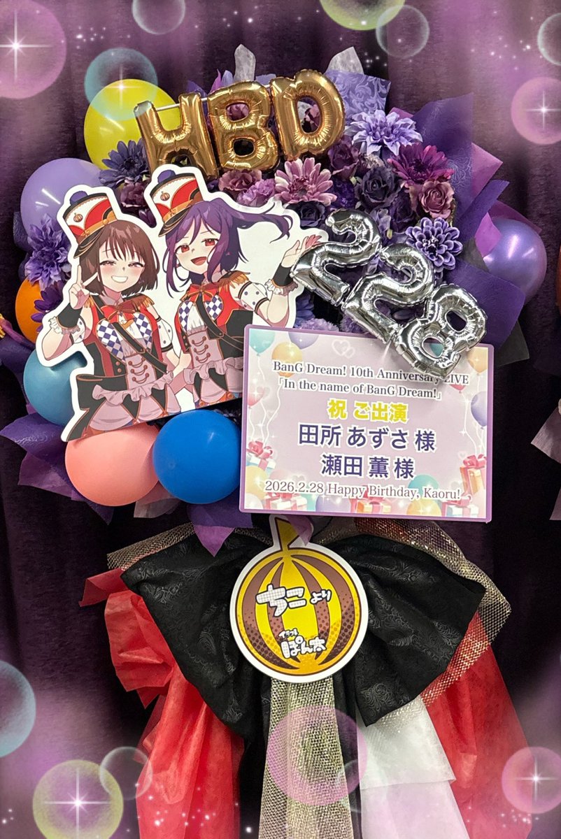 🎉✧︎𝙷𝚊𝚙𝚙𝚢 𝙱𝚒𝚛𝚝𝚑𝚍𝚊𝚢✧︎💐 𝐊𝐚𝐨𝐫𝐮 𝐒𝐞𝐭𝐚