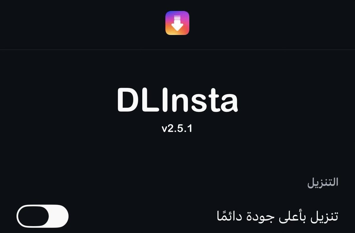 أدوات DLTweaks | DL tweet media