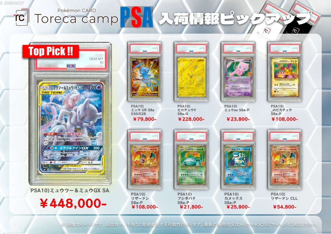 ✨✨Pokémon Presents✨✨大興奮✨✨🥳🥳 30周年を彩る素敵な商品を超