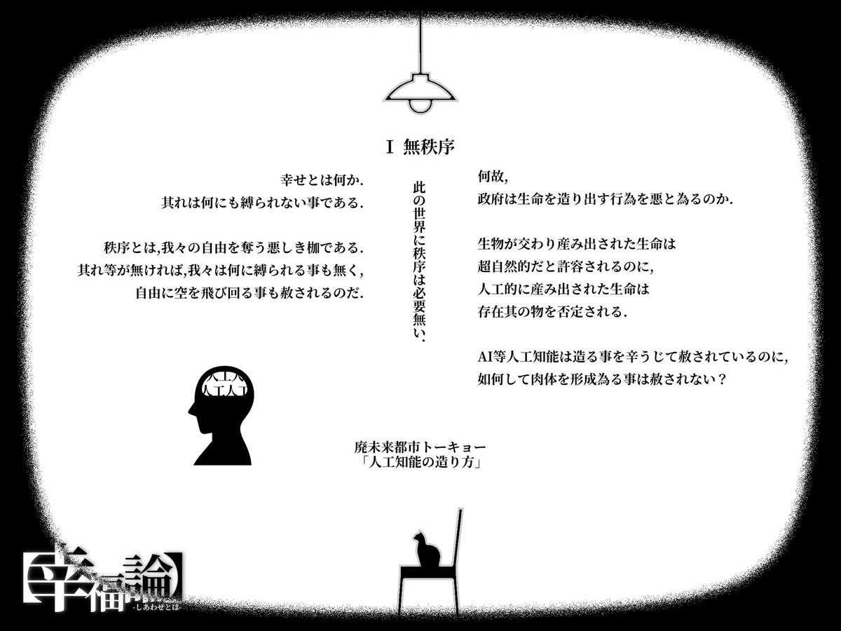 keikyoku_final's tweet photo. ───────​───────​───────

11.議題①

​───────​───────​─────── https://t.co/LWiAqytDsh