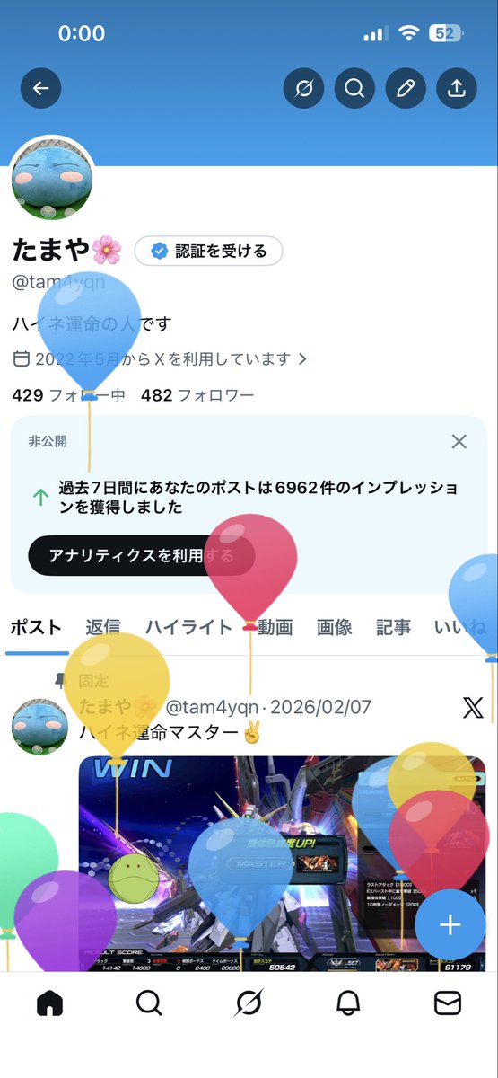 たまや🌸 tweet media