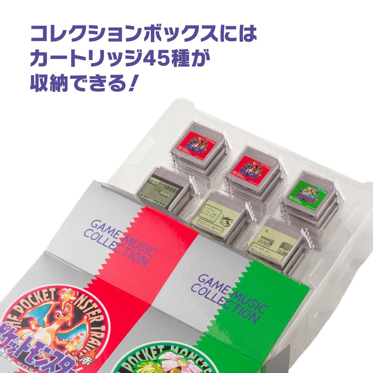 抽選】ポケモン赤・緑 GAME MUSIC COLLECTION with GAME BOY型さいせい
