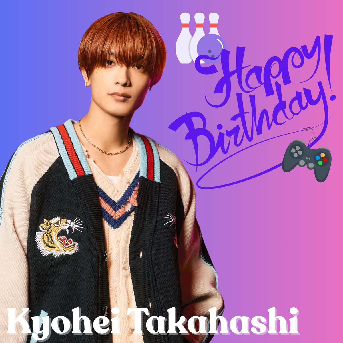 恭平くん💜 誕生日おめでとう🎂 素敵な1年になりますように✨️