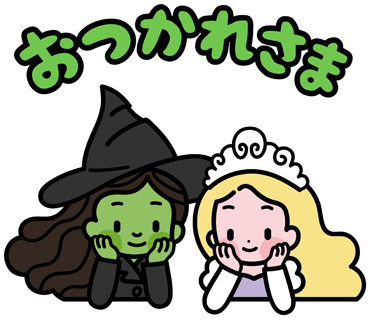 映画『ウィキッド 永遠の約束』公式 tweet media