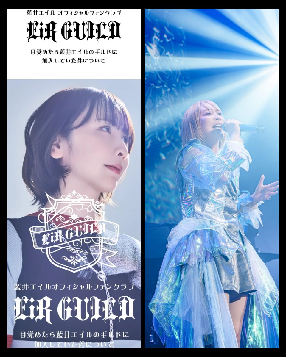 藍井エイル #エイルギルド 🦋藍井エイル @eir_ruru2 『青く、青く
