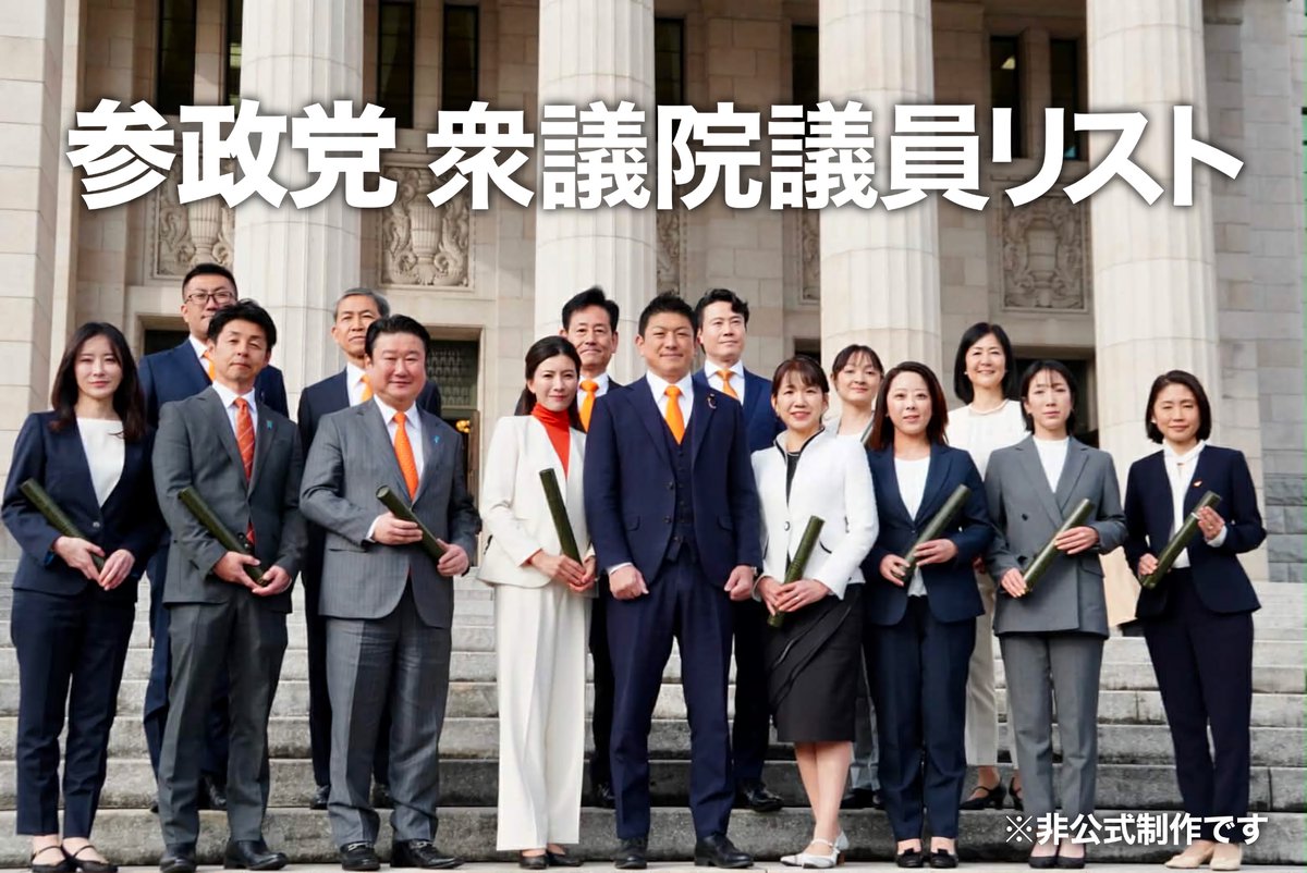 神谷宗幣【参政党】 (@jinkamiya) / Posts / X