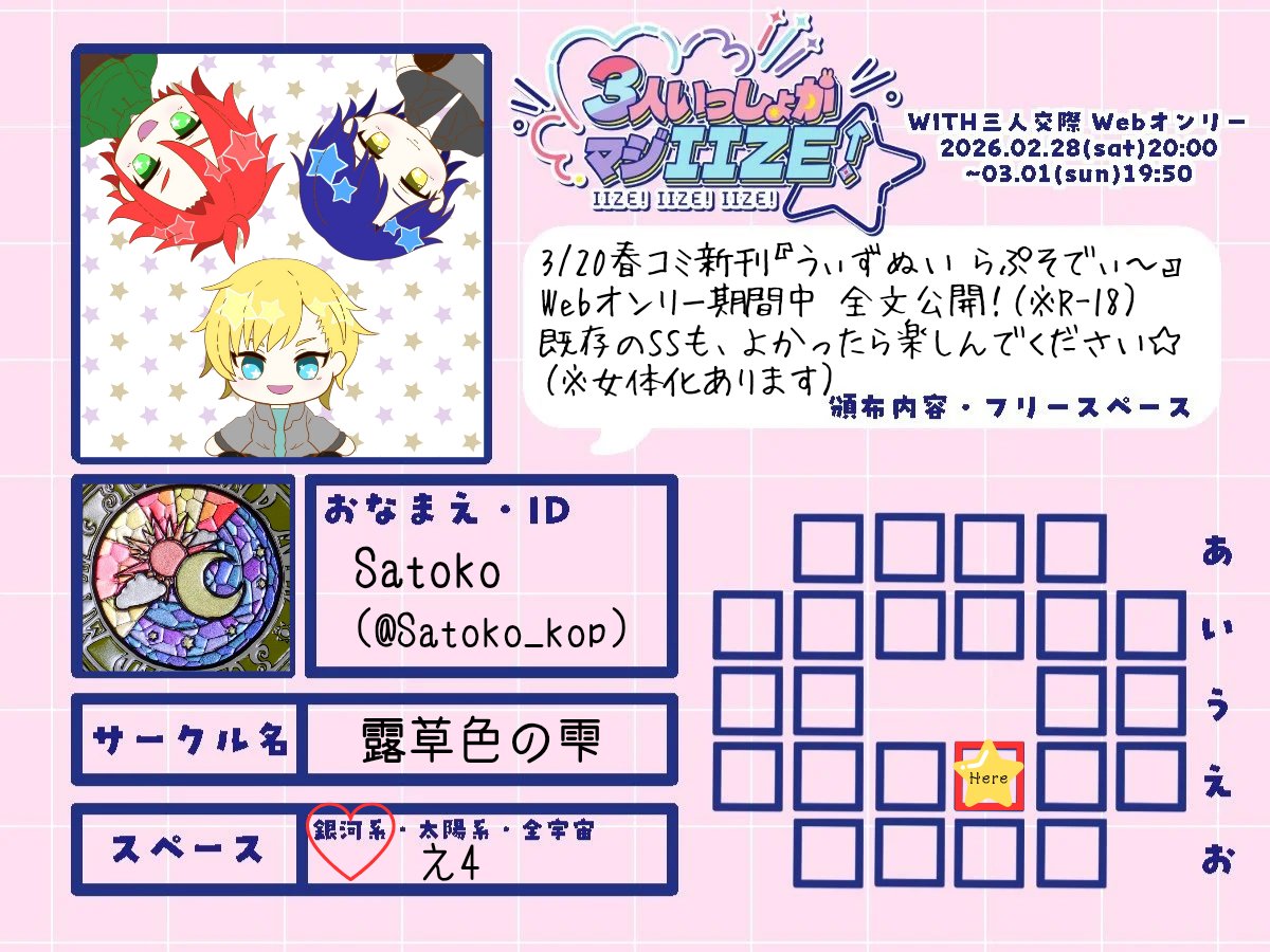 Satoko🌃 tweet media