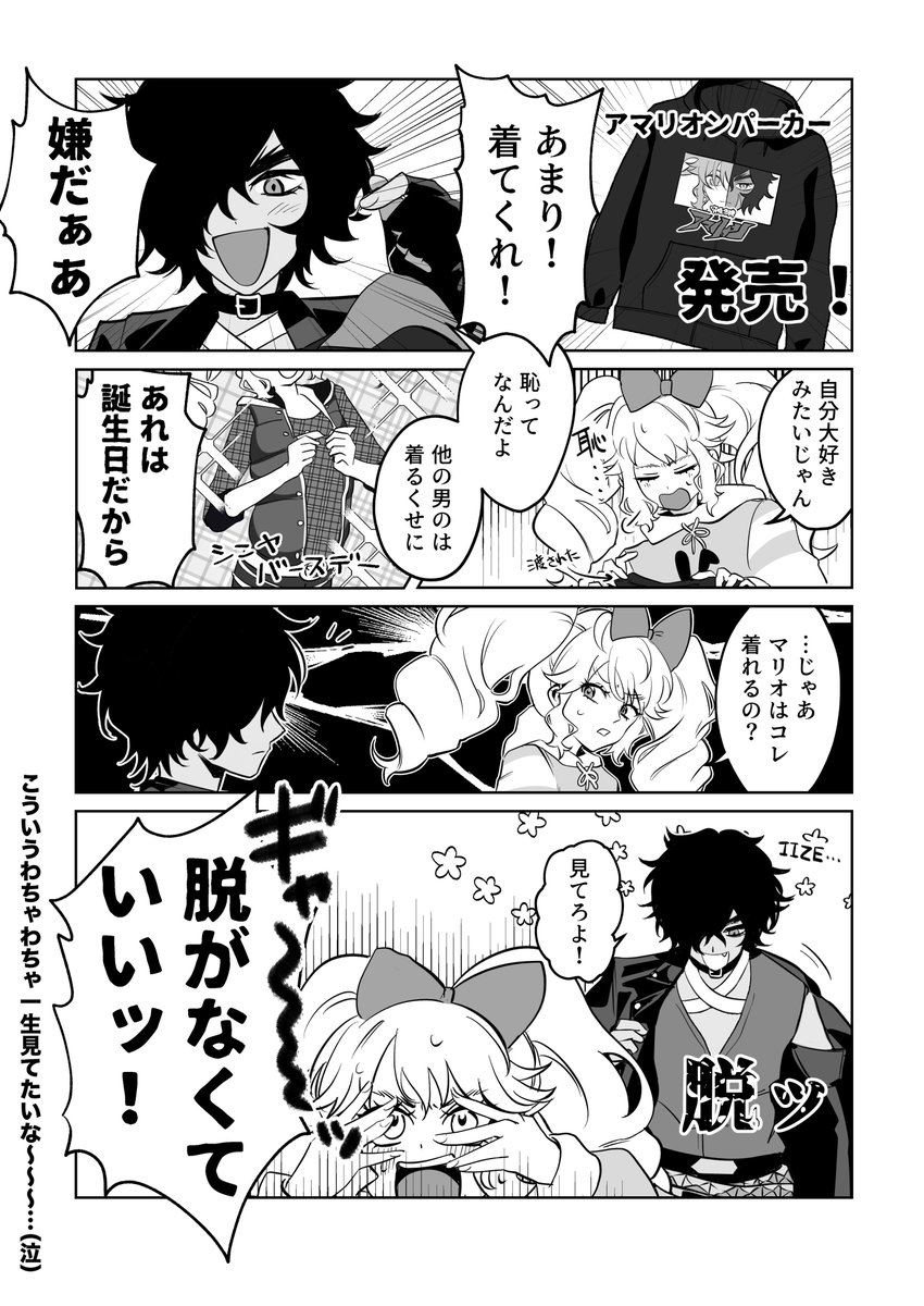 i_love_U_0210's tweet photo. カラー描く時間なかったからちょっと前に描いたパーカー漫画出してお茶濁し
お誕生日おめでとう…😭 https://t.co/xpnNZOoQv1