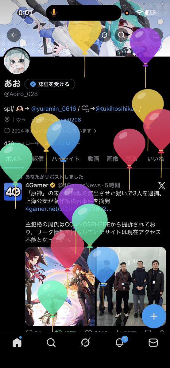 あお (@Aoiro_028) / Posts / X