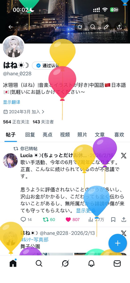 hane_0228's tweet photo. 風船飛んだ～ https://t.co/aTUh5n2JvV