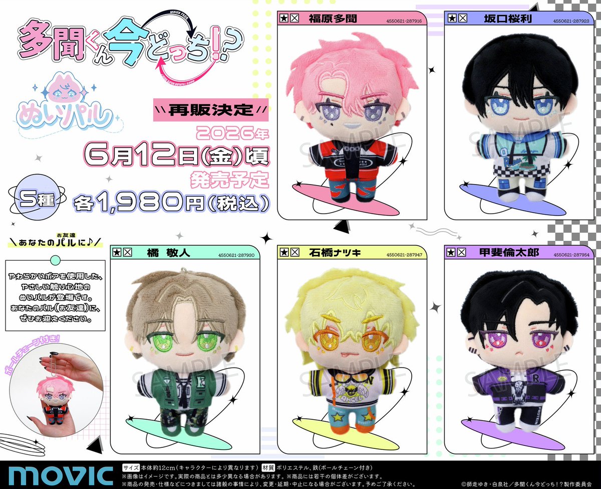 wholeppreorders's tweet photo. [ Pre-order ]

多聞くん今どっち
ทามอนคุงตอนนี้อยู่โหมดไหน

💸 ตัวละ 625 บาท / มจ 350
📆 วางขายเดือน 6
*จองไว้แล้วเข้ารับหน้าร้าน
*หารค่าส่งเว็ปตามจำนวนออเดอร์

#ทามอนคุงตอนนี้อยู่โหมดไหน #多聞くん今どっち #ตลาดนัดโชโจ https://t.co/epzGbzDoc5