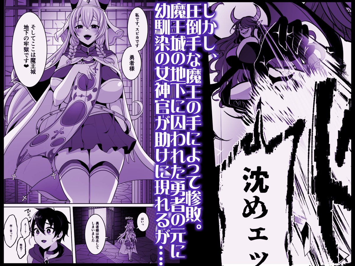 【新作販売開始しました!】
常識改変でふたなりちんぽを信仰の対象にされた幼馴染の女神官に白濁の祝福を注がれる勇者様
漫画:るんるん様 @sintyatanmen

DLsite →
https://t.co/ZEoyL9CfPF

FANZA →
https://t.co/BKavba23uz 