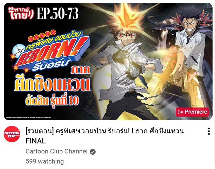 อนิเมะใหม่เรื่องนี้มีลงต่อแล้วอะๆ มีกี่ภาคจบอะ คนขวานี่ตัวร้ายมั้ย หน้าตาเหมือนปีศาจหมูเลยอะ