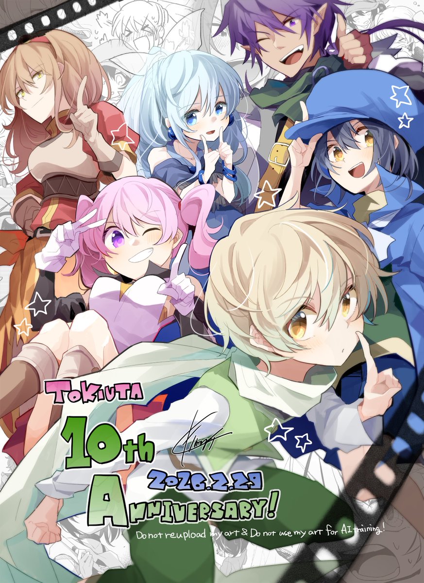 🌸2026.2.29 10th Anniversary🌸
「時紡の唄」本編完結して10年！経ちました！
自分でもびっくり…
いつも見て頂いている方からちょっと気にかけて頂いている方まで、沢山有難うございます🫶

今日はイラストだけですが、こっそり企画している案件があるので、後日お見かけの際は宜しくお願いします🎥