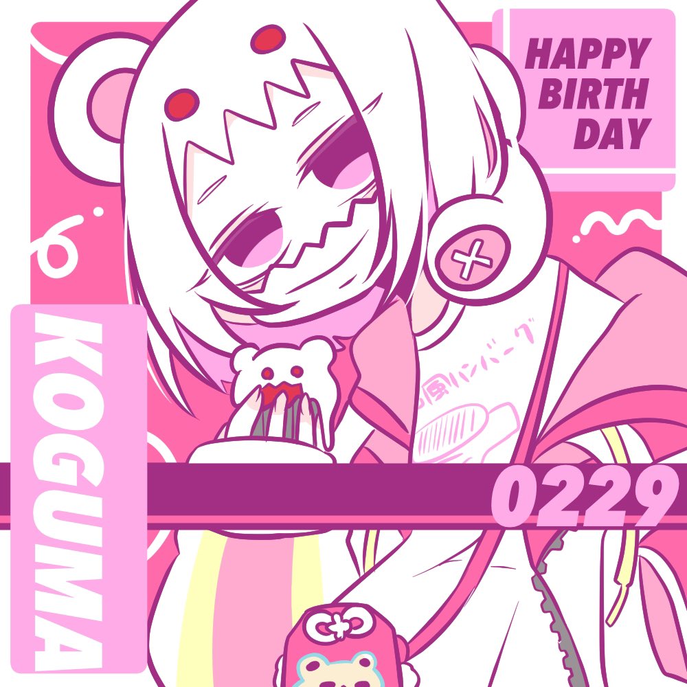 にぴコン(新) (@shitajyuujikey) / Posts / X