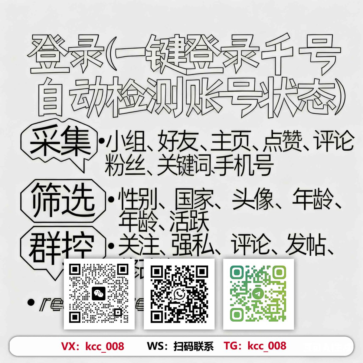 GregoryMor69501's tweet photo. 出售TK X INS FB群发软件~定时~发帖霸屏，关注评论，采集群发，矩阵视频
海外引流小云
#WhatsApp引流 #tt引流 #reddit群发 https://t.co/zdIRbBfttq