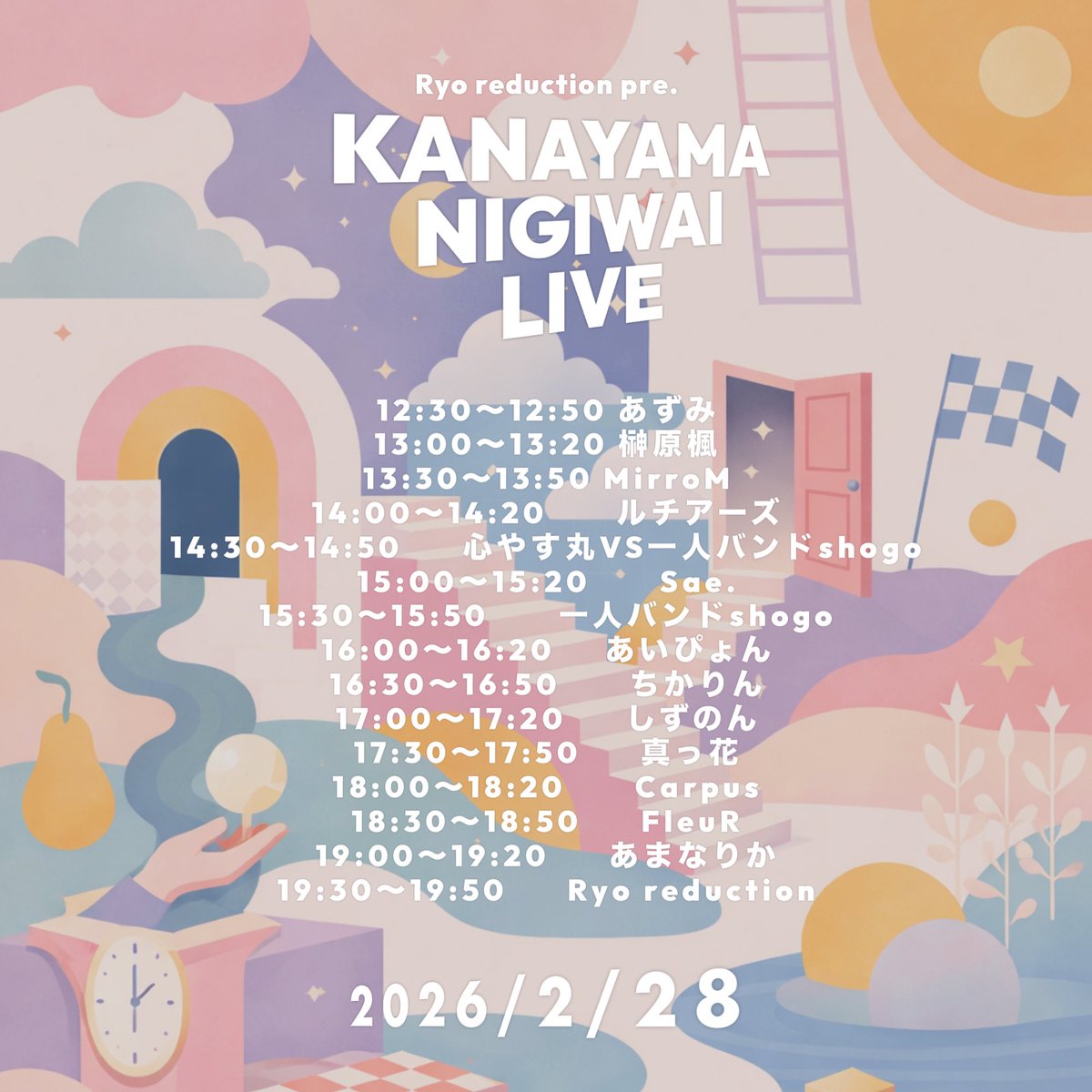 Ryoreduction's tweet photo. 2月ぅぅ！！！！

明日風強いらしいので
お気をつけてお越しください！！ https://t.co/AEmmw8sy1w