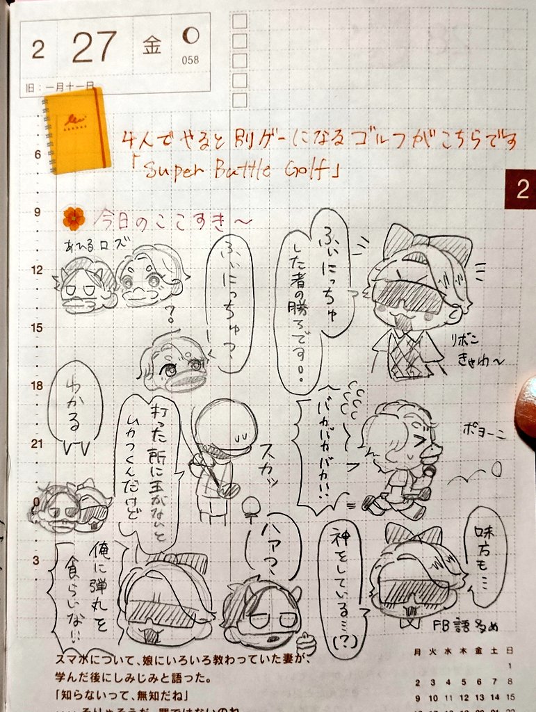 2/27のここすき
わちゃわちゃは健康によい

元動画↓
youtu.be/ST3o7lsaNm8?si…