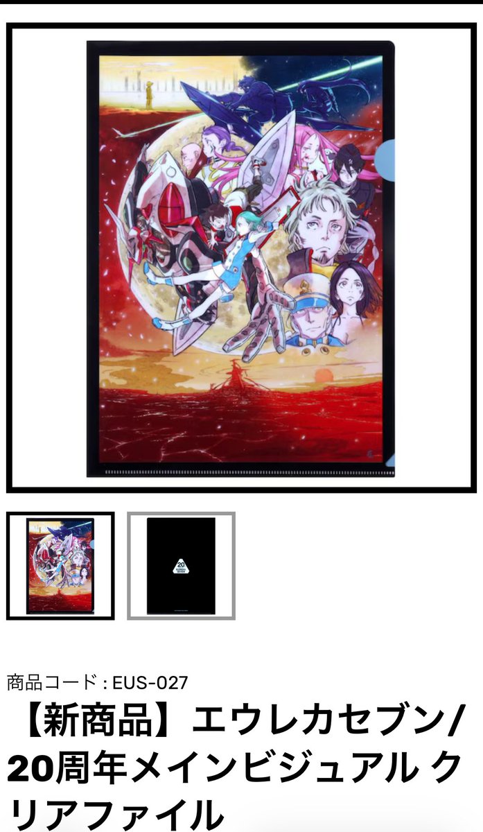 複製原画だせぇ買わせろぉ