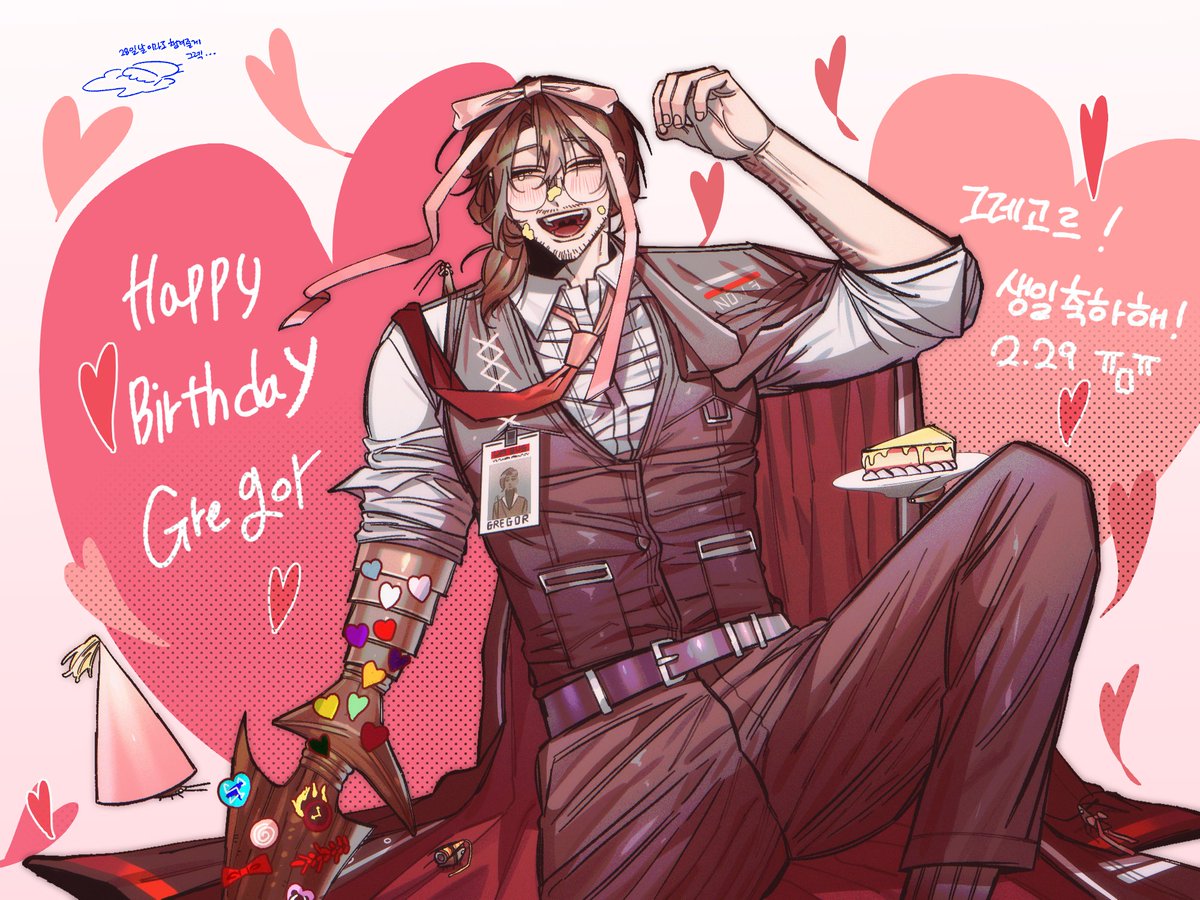 #LCB13
생일은 아니지만 생일 축하해!!!! 그레고르!!!
(바식이 6마리를 가장 먼저 찾아서 인용 달아주시면 작지만 리퀘를 해드리겠습니다...🥹)