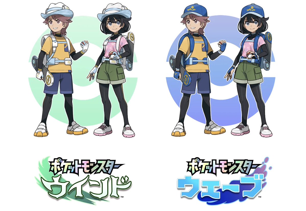 『ポケモンウインド/ウェーブ』バージョン違いが早くも判明

ソフトによって主人公の服装が異なります。皆さんはどっちを選びますか？

#ポケモン波風
#ポケモンプレゼンツ
