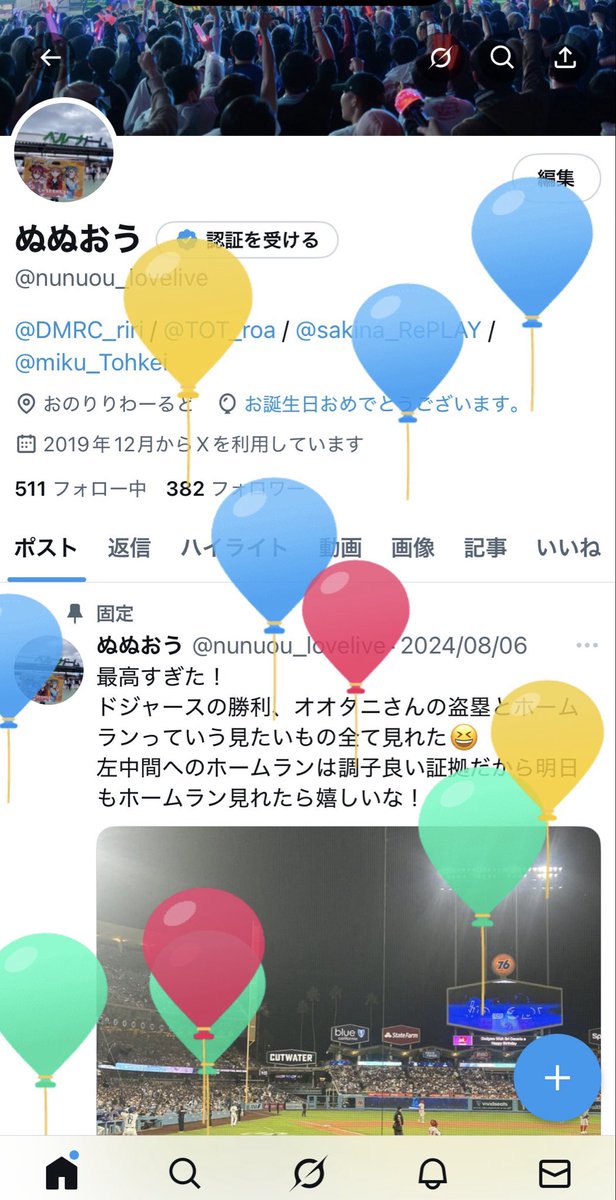 ぬぬおう tweet media