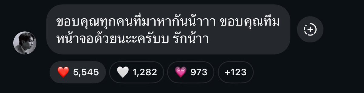 สงสัยอะไรก็ได้ แต่อย่าสงสัยในความรักที่เติ้ลเฟิร์สวันมีให้แฟนคลับเลยนะคะ ยืนยันจากคนที่เจอทั้งงานปิดและงานเปิด ทั้งสองให้คุณค่ากับแฟนคลับทุกคนจริงๆ : )