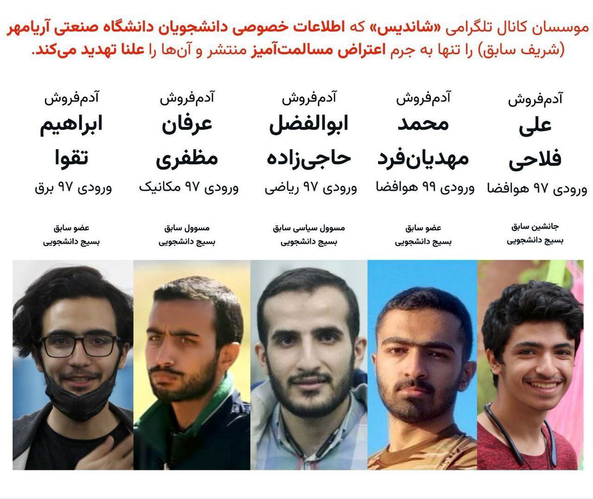 amita_0302's tweet photo. 🔴 جهت #شناسایی و …⚔️

این حرومی های آدم فروش بنیان‌ گذاران کانال تلگرامی شاندیس هستند و در حال افشای اطلاعات شخصی و تهدید دانشجویان معترض دانشگاه صنعتی آریامهر است

باید هرچه زودتر حسابی ادب بشن!
#دفاع_مشروع
#گارد_جاویدان_ایران https://t.co/W1xRxk1vI2