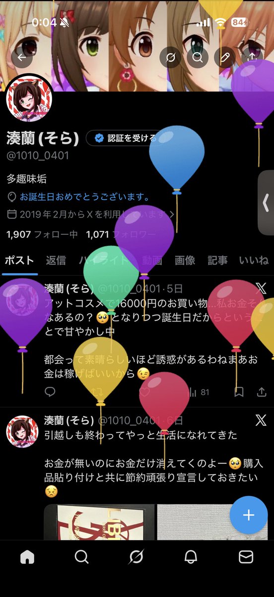 1010_0401's tweet photo. 24歳おめでとう私！！

新天地で今年も頑張ります💪 https://t.co/roIlshgI37