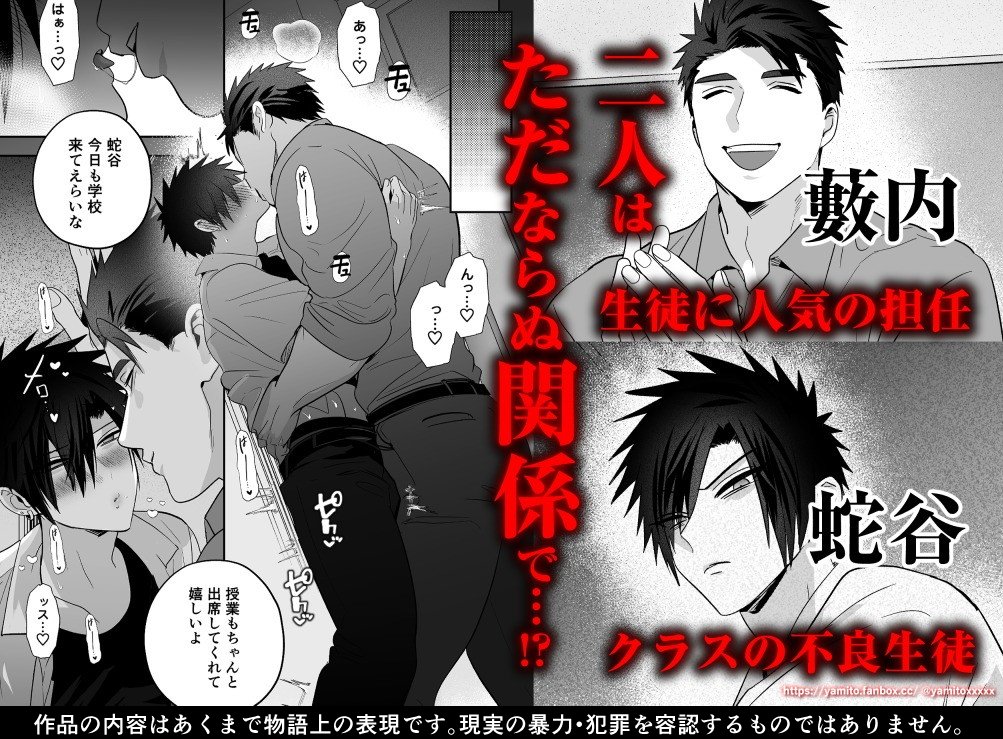 yamitoxxxxx's tweet photo. 【創作BL】新作のお知らせです！生徒指導して更生させた不良をさらに”教育”して”優等生”にするお話です。

放課後の飼育～元不良のためのマゾ堕ち矯正教育～
https://t.co/aQRcZz1y2D https://t.co/qBUMkXKEv0