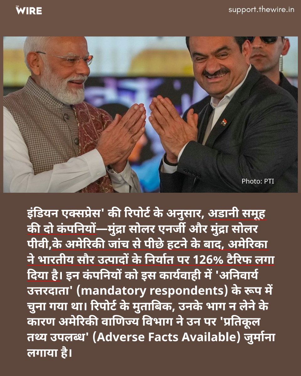 ManuRaw79415211's tweet image. #AdaniGroup #SolarExport #USTariff #TradePolicy #IndianExpress #IndiaUS