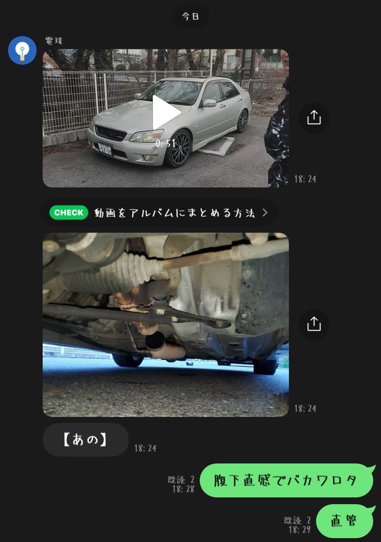 エキマニから先取れてて草