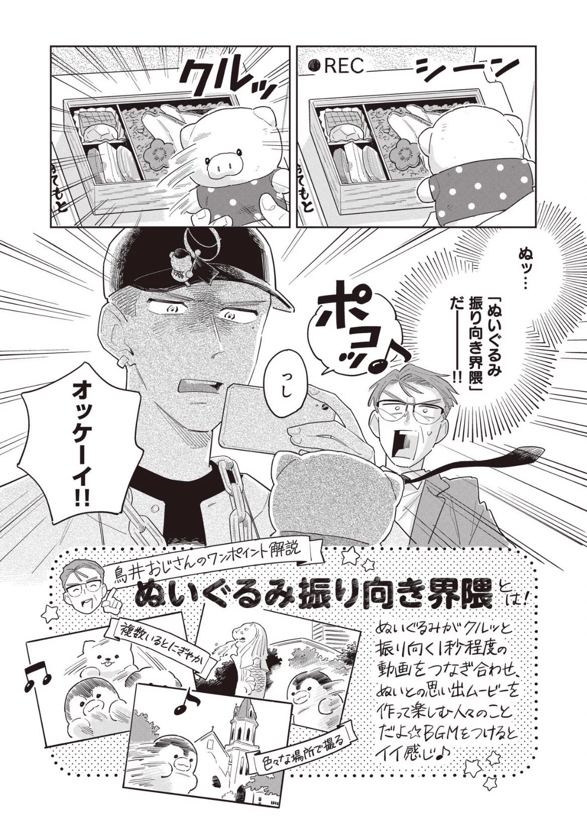 幌琴似「ぬいの直し屋」連載中 (@xxxhorocoxxx) / X