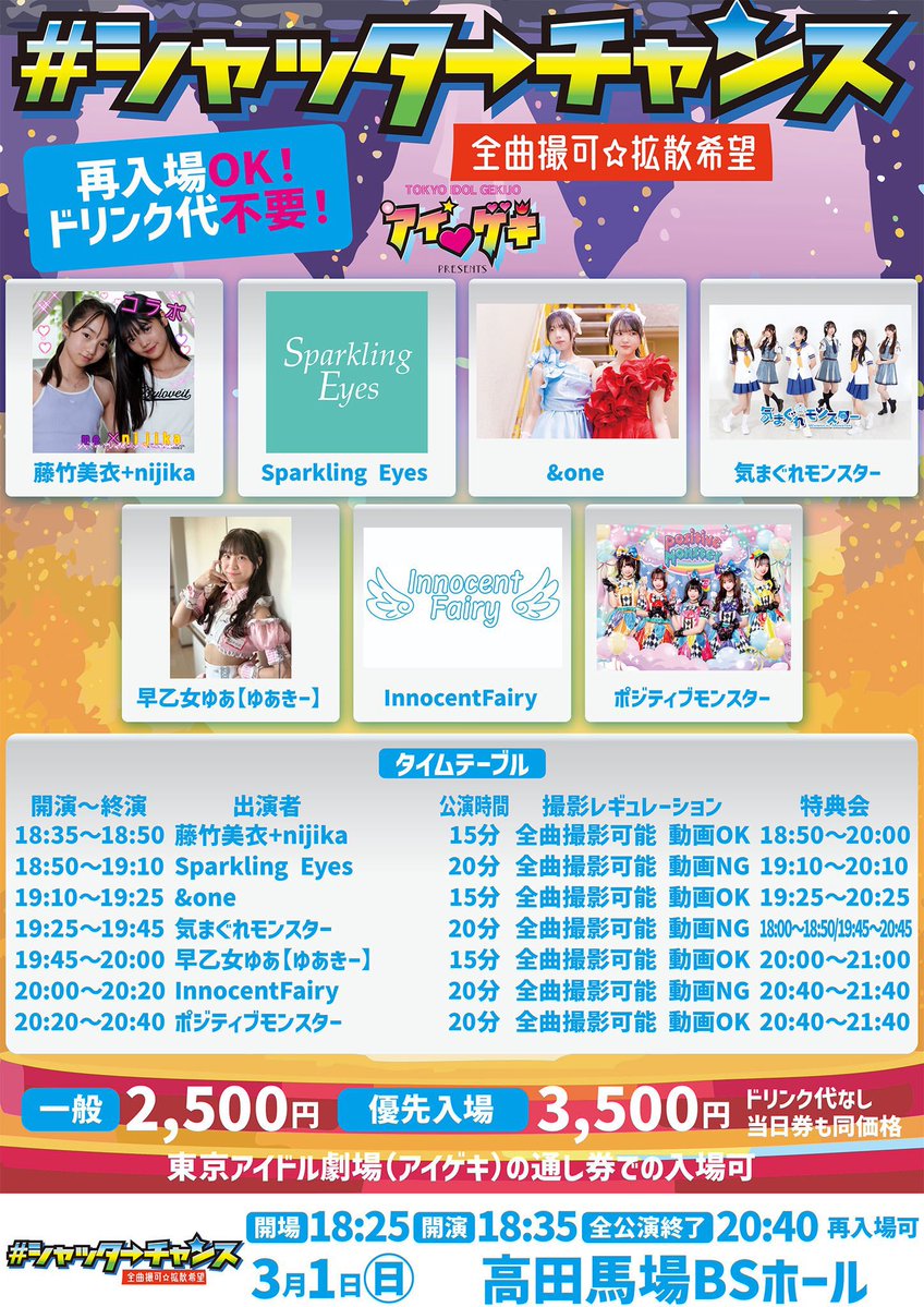 3/1（日） 2回しDAY🌟 🎁回してくれた方はポイント2倍特典！ 2つとも