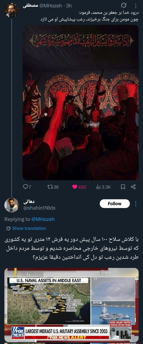 من بسیار از این وضعیت خوشحالم که احدی دیگه نمی‌تونه نفاق رو توی دلش نگه داره و اینجور ذات حقیقی و پر از شرک و کثافت خودشو پنهان نگه داره.

و خب خاک بر سر اونایی که برای چارتا دونه رای به این پلیدها بها دادن.