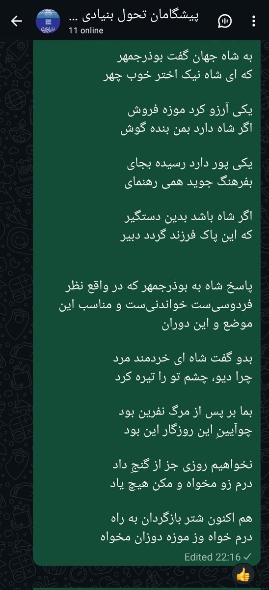 طهرانیِ ثابت tweet media