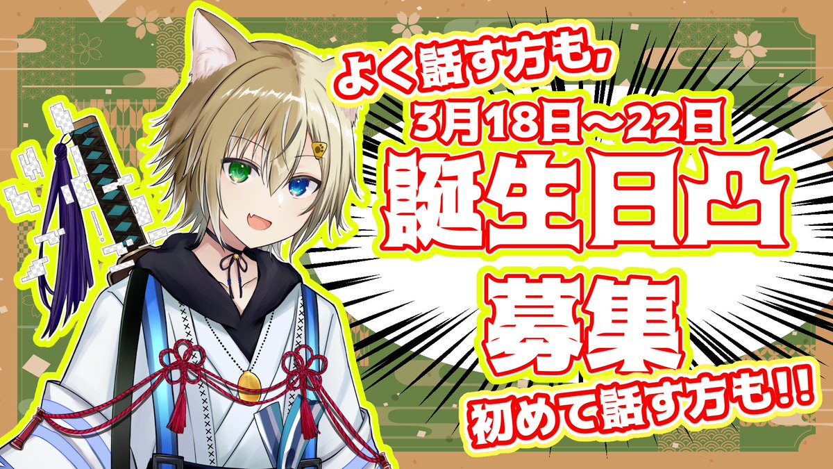 狭境 合歓寝🏵💤歌みた制作中【マスター(修士)Vtuber