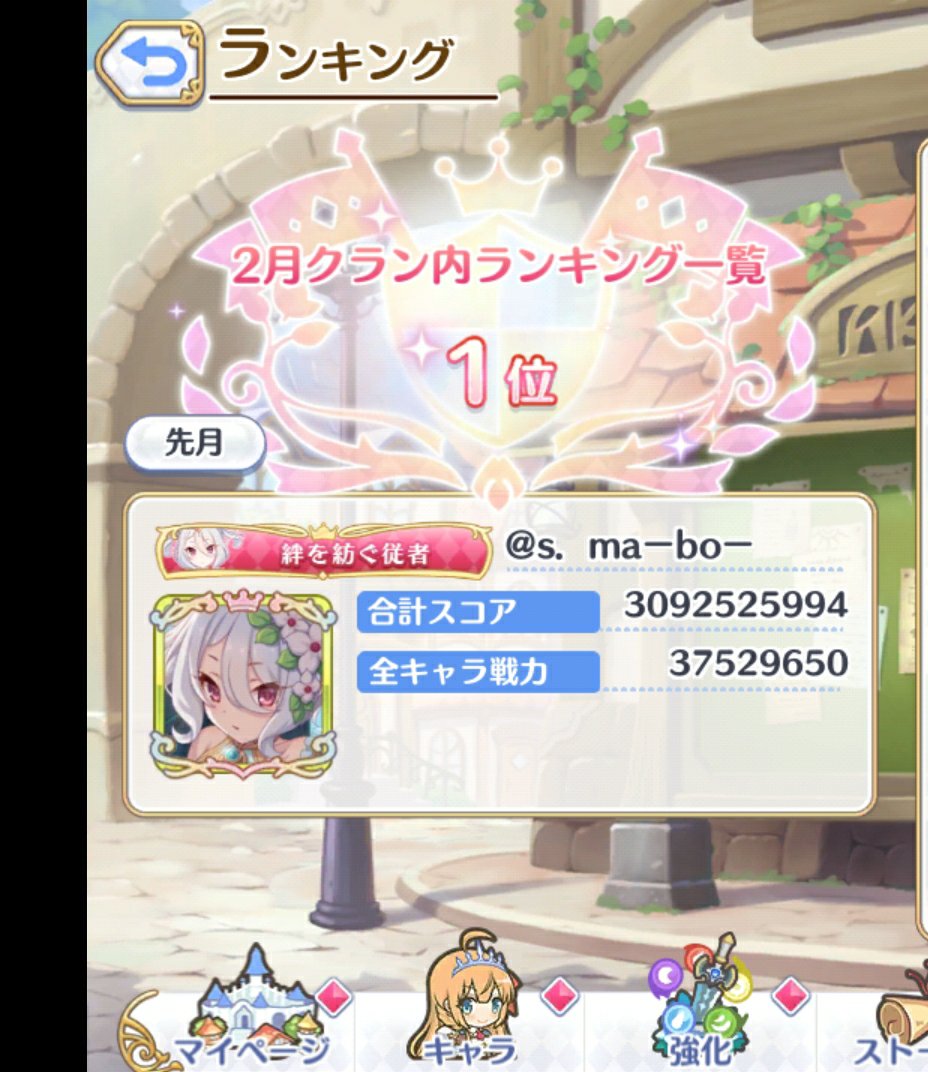 smabo7's tweet photo. 今月のクラバト終了ですお疲れ様でした┏○ﾍﾟｺｯ

あと、ネフィネラ様は110連でしたまあまあかな？(笑)

来月も頑張るぞい！(｀･ω･´)ｷﾘｯ https://t.co/QaD6XY9nUC