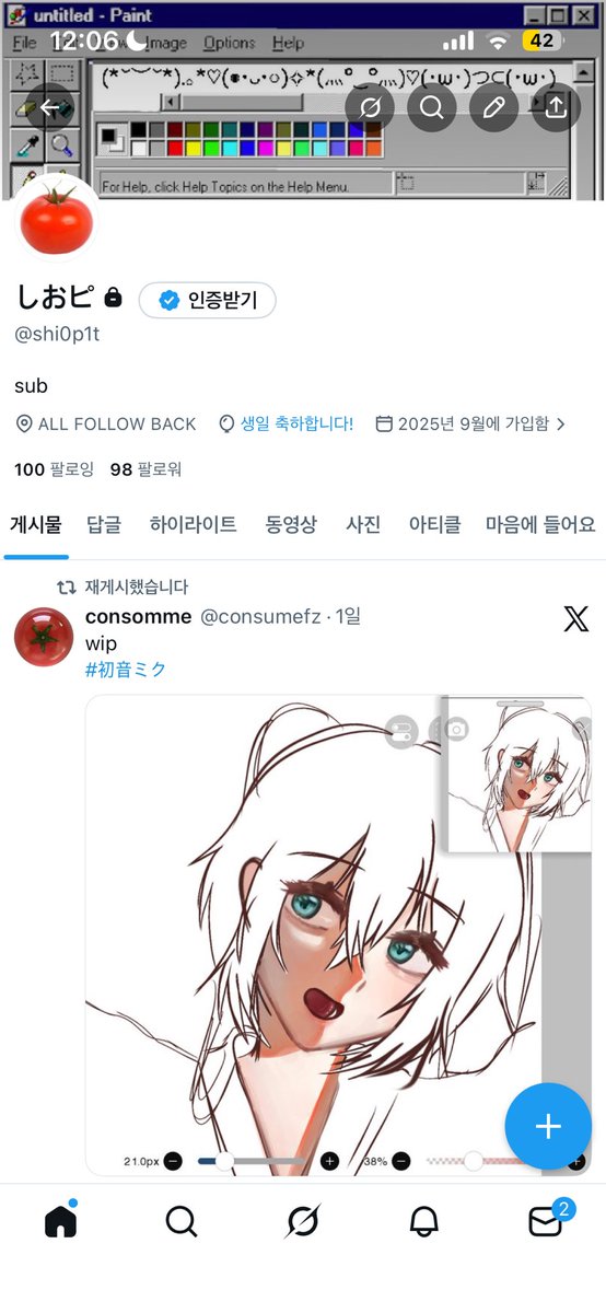 しおピ tweet media