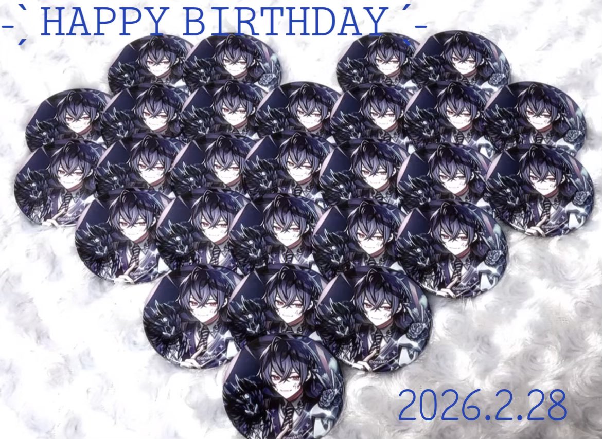 しろせんせー誕生日2026