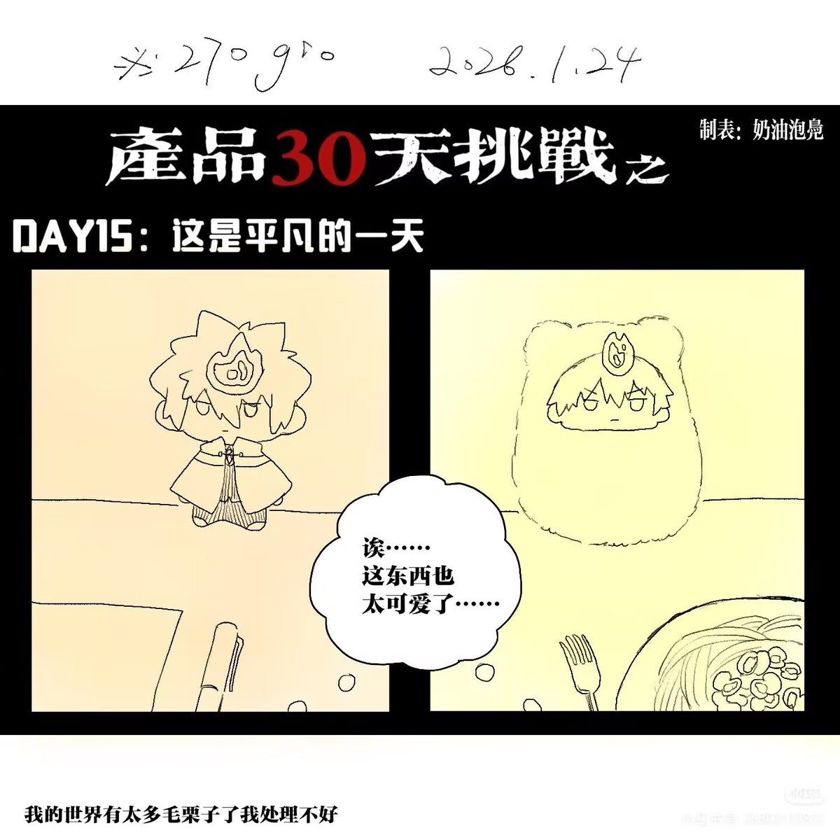 好疲贝 tweet media