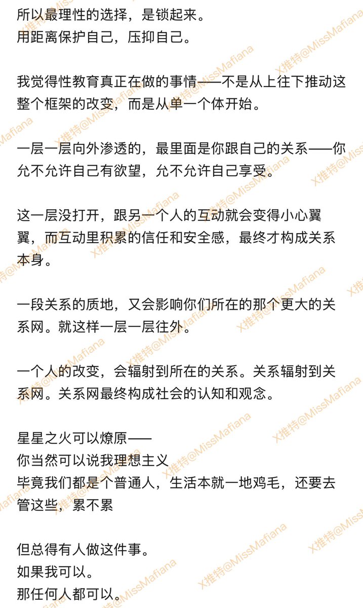 MissMafiana's tweet photo. 做了三年的性教育
有感而发❤️ https://t.co/vU6laPtyc0